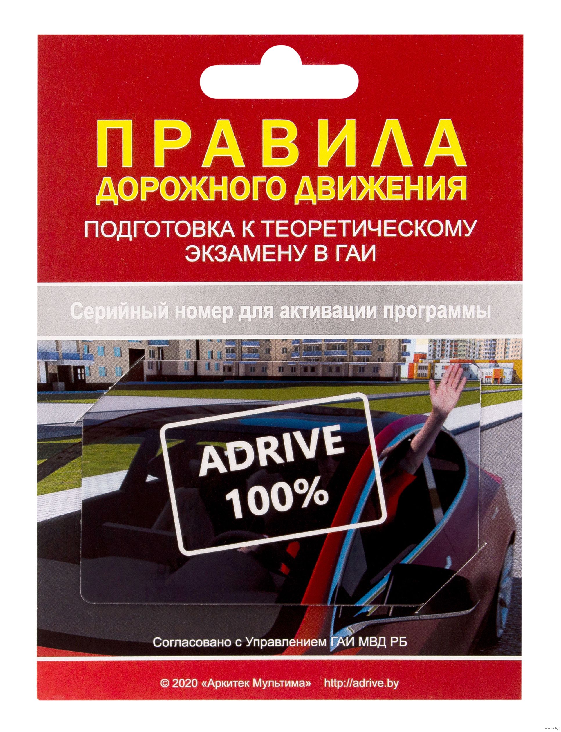 Авто раша билеты пдд